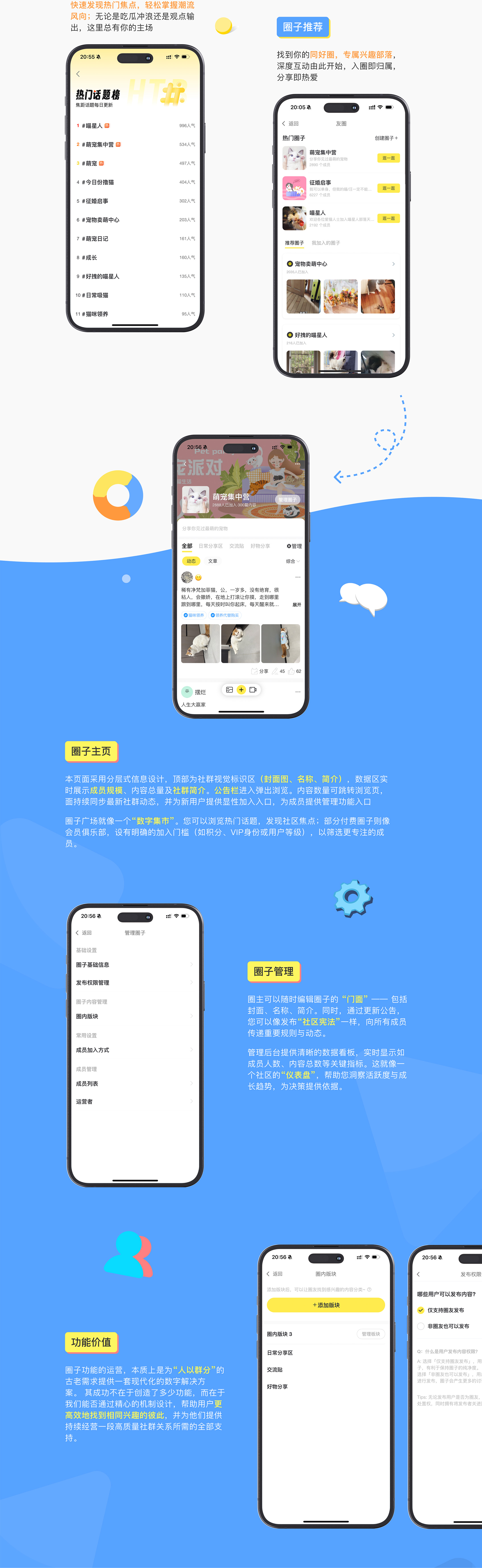 友猫app功能展示效果图3