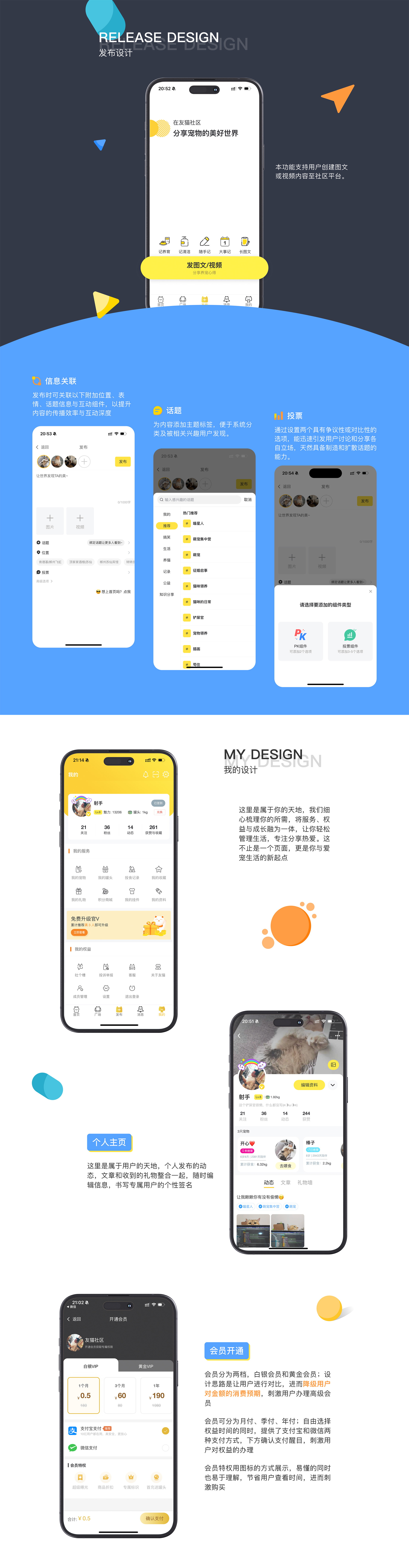 友猫app功能展示效果图4