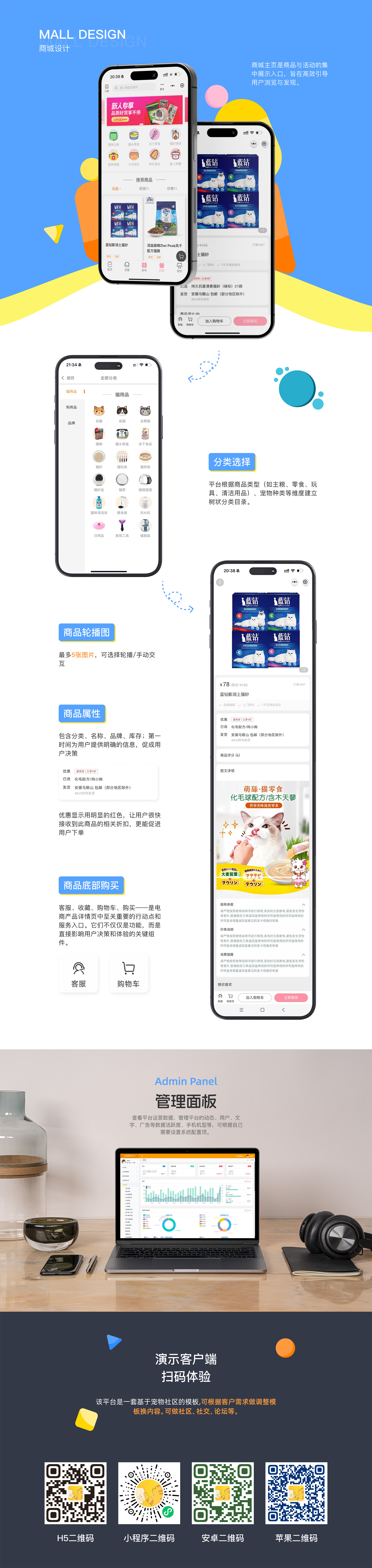 友猫app功能展示效果图6
